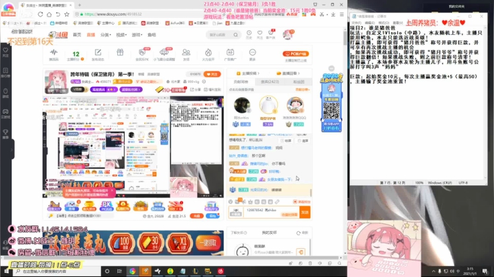 【英雄联盟】女战士丶姝玥的精彩时刻 20210326 21点场