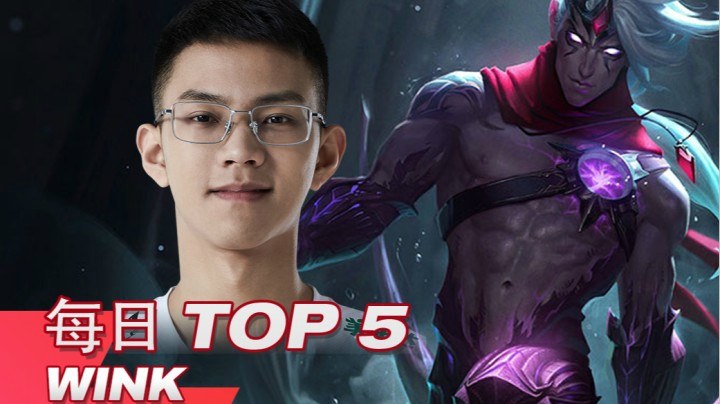 #2021LPL#春季赛3月25日TOP5