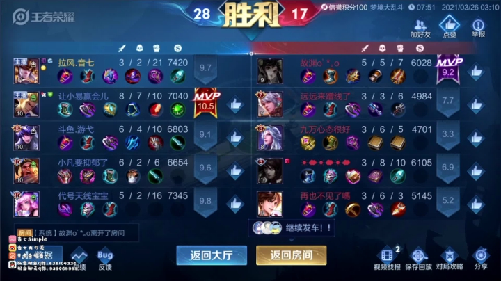 【2021-03-26 03点场】音七Simple：双倍亲密度+三倍上限