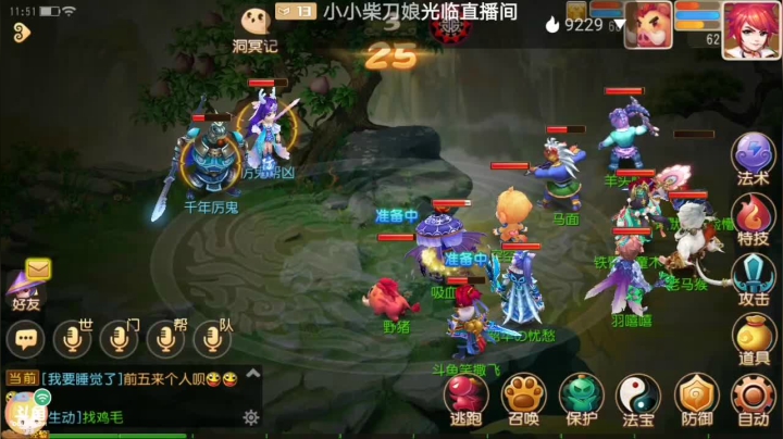【2021-03-24 11点场】笑撒飞：双平台：冰糖葫芦