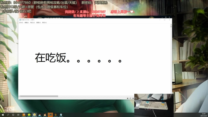 【2021-03-25 21点场】天神男枪：小天：新版本男枪出装