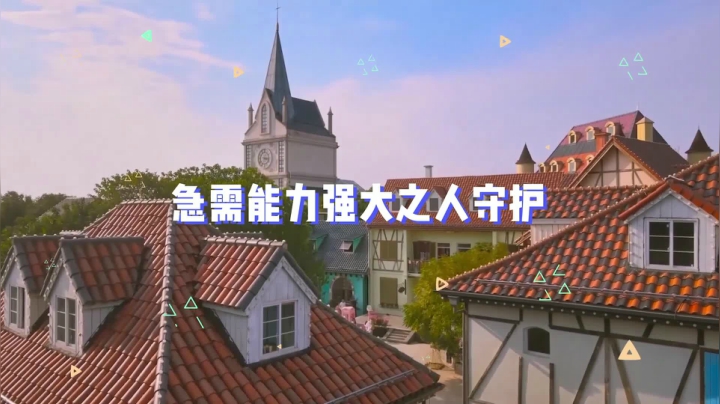 《奔跑吧！主播》宣传片