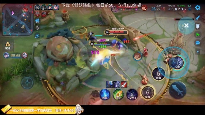我在斗鱼看不可一世杀手直播王者荣耀