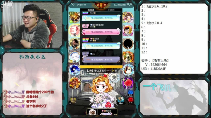 【2021-03-26 16点场】Ace丶老李：#官方狼人杀#嘴强王者