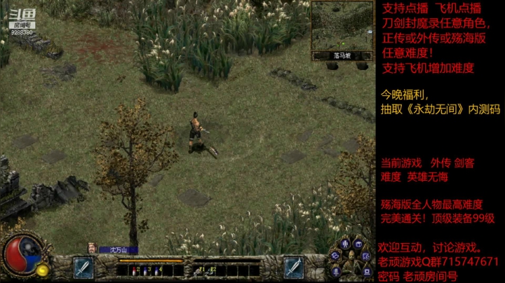 【怀旧游戏】我是老顽的精彩时刻 20210326 20点场