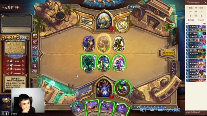 炉石杨清枫每日 ZY-323 竞技场圣骑加长版 连续翻盘局