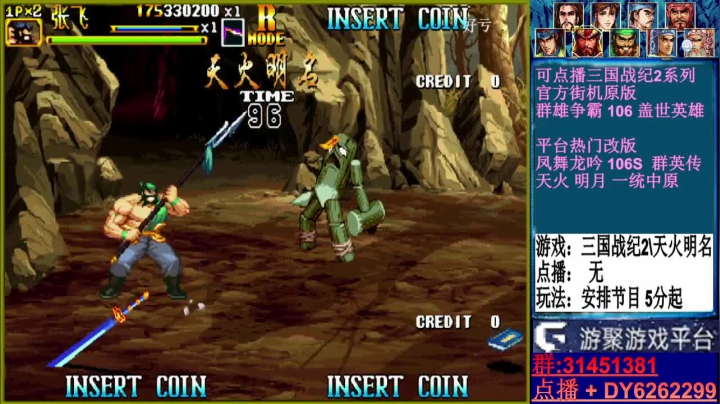 【2021-03-27 14点场】黑岩礁的直播间：最专业的三国战纪2代