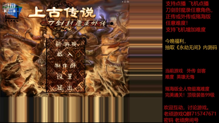 【怀旧游戏】我是老顽的精彩时刻 20210327 14点场