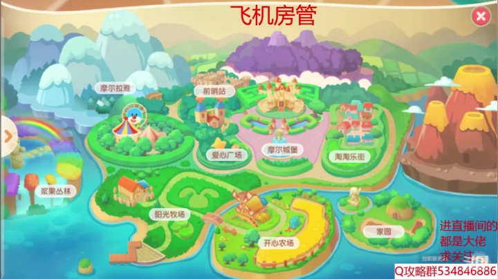 【2021-03-27 05点场】老空大YonHen：一起来摩尔庄园