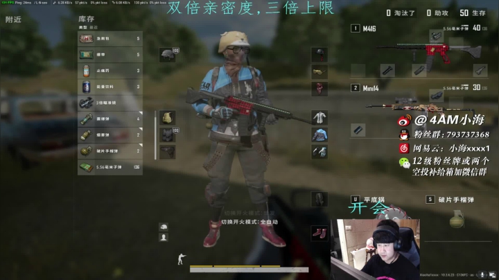 【2021-03-27 00点场】4AM小海xx丶：(双倍亲密度)4AM小海:激情PUBG