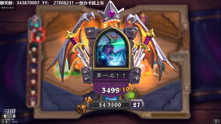 【炉石传说】艰难的第一名，卡雷都差一点嬴不了！！！！