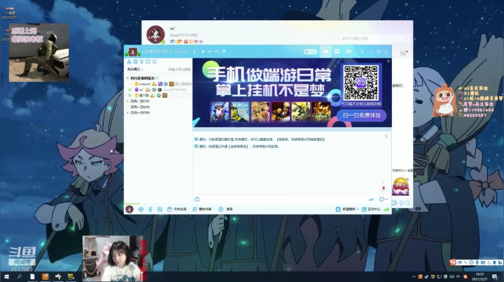 【2021-03-27 17点场】小剪刀OvO：剪剪子：❤一时加时一时爽一直加时一直爽❤