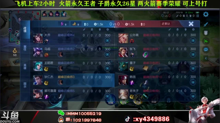 【2021-03-27 17点场】逍遥小诸葛丶：全网第一诸葛 巅峰赛中