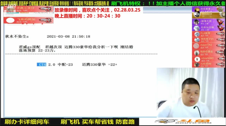【汽车】九江008的精彩时刻 20210327 07点场