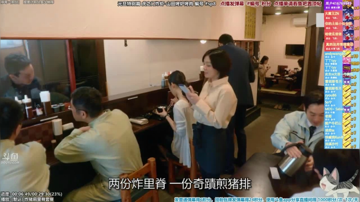 我在斗鱼看懒猫是只喵直播一起看