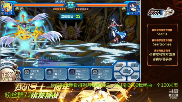 【2021-03-27 12点场】赛尔王007：赛尔号PVE和PVP