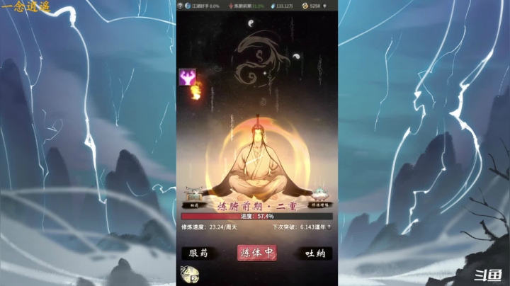 【2021-03-27 14点场】天末凉沨：别打扰我修仙啊