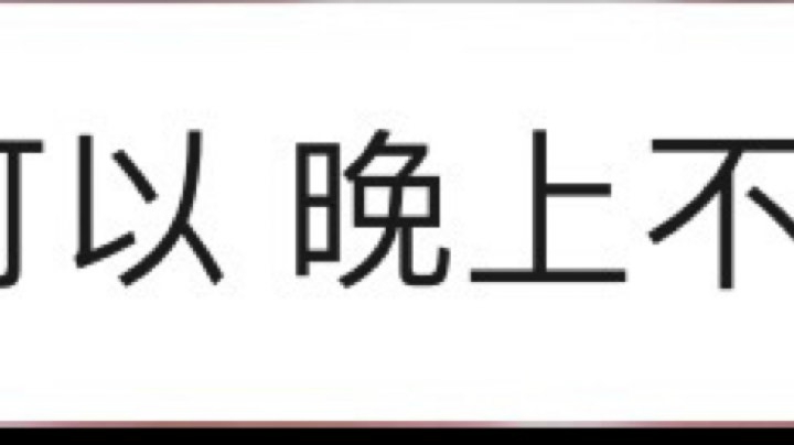 一脚两百万1