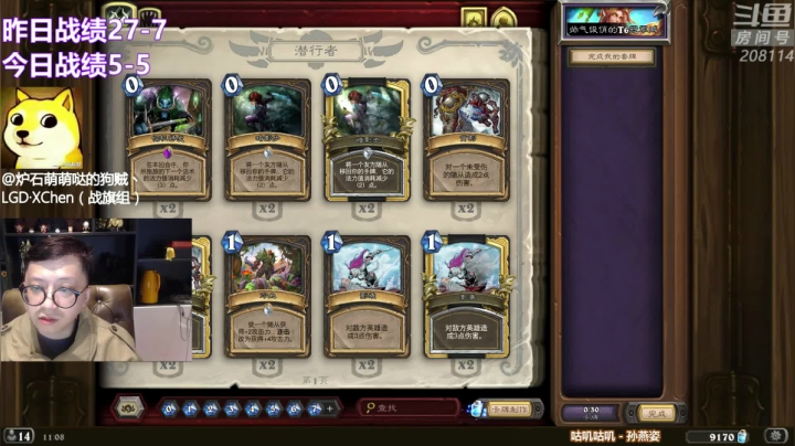 【炉石传说】恩基爱萌萌哒的狗贼的精彩时刻 20210327 11点场