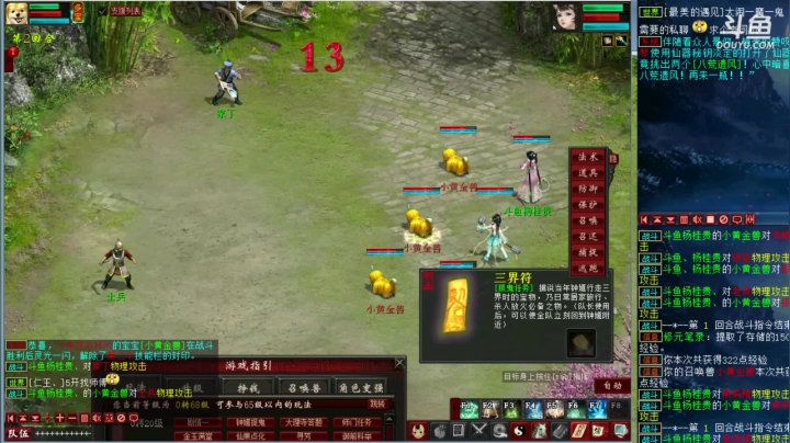 【2021-03-25 22点场】杨桂贵：《大话西游2》,国风经典,亿万口碑