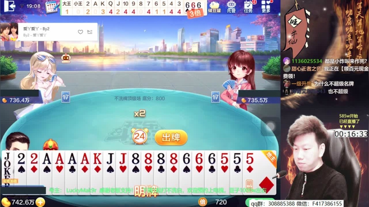 【2021-03-27 18点场】天地丶小旺：不洗牌：百万上亿！