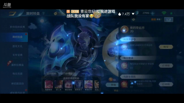 【2021-03-27 18点场】Aw丶特児：后羿有新衣穿啦，煌灵启明等你来赏