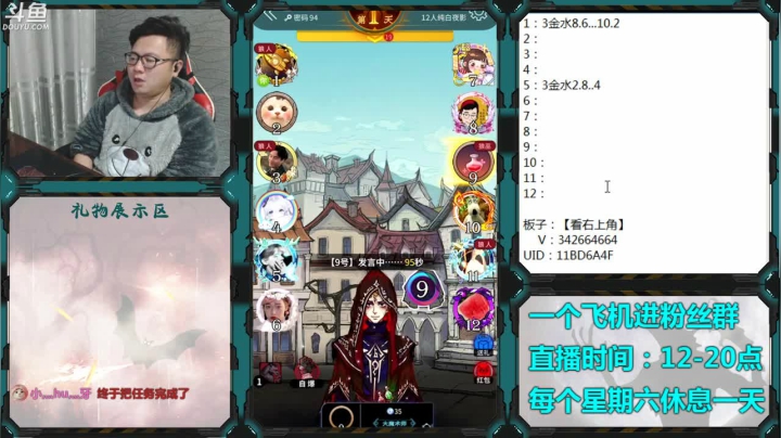 【2021-03-26 18点场】Ace丶老李：#官方狼人杀#嘴强王者