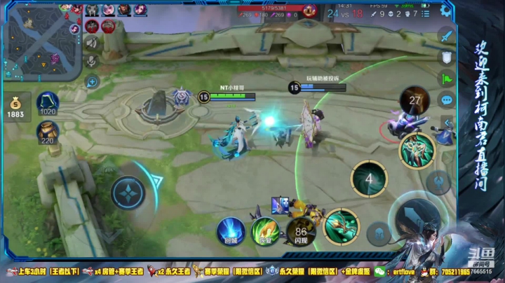 【2021-03-26 14点场】Forever柯南君：国服虞姬 第40个王者 第4个荣耀