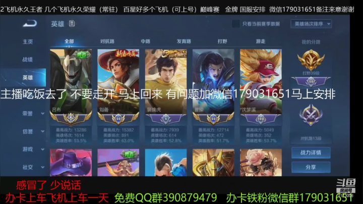 【2021-03-24 13点场】斗D狼：国服刘备免费带粉办卡上车 飞机王者荣耀安