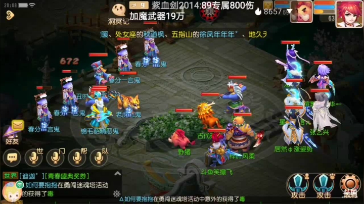 【2021-03-26 19点场】笑撒飞：双平台：冰糖葫芦