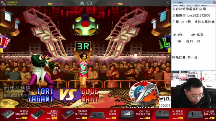 【格斗游戏】东台林铭的精彩时刻 20210327 11点场