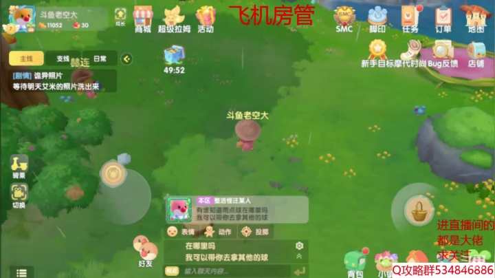 【2021-03-27 07点场】老空大YonHen：一起来摩尔庄园
