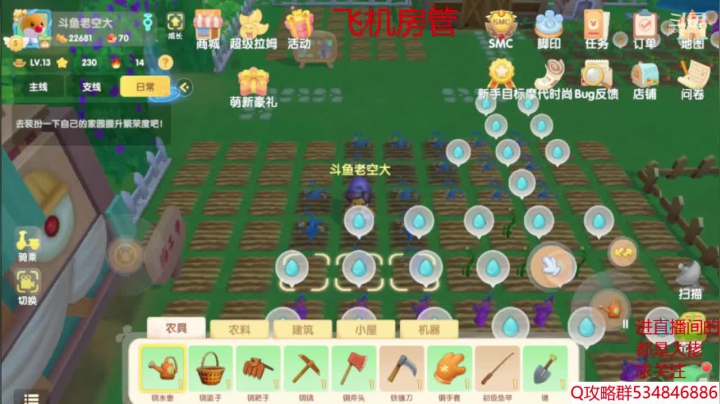 【2021-03-27 03点场】老空大YonHen：一起来摩尔庄园