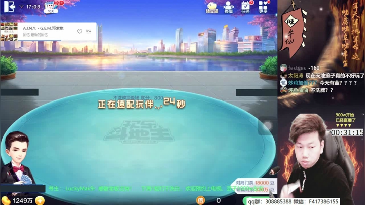 【2021-03-27 16点场】天地丶小旺：不洗牌：百万上亿！
