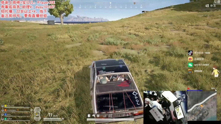 【绝地求生】轻语丶619的精彩时刻 20210327 01点场