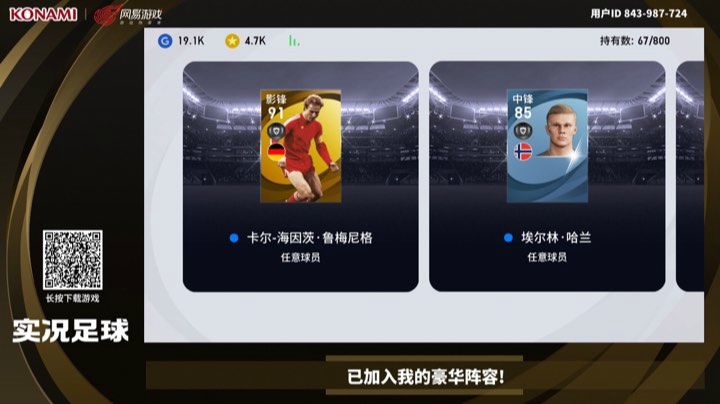 鲁妹来了