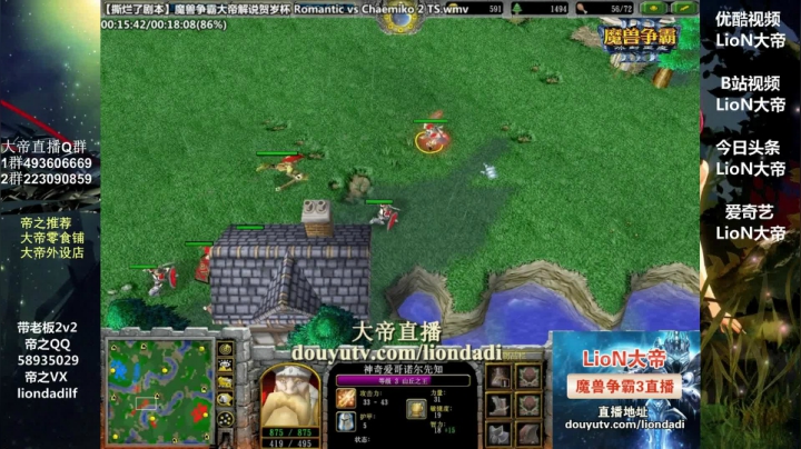 【魔兽争霸】大帝LioN的精彩时刻 20210327 14点场