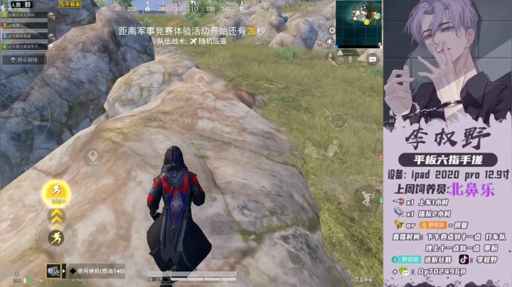 【2021-03-26 16点场】李权野：战神局！猛攻上大分!