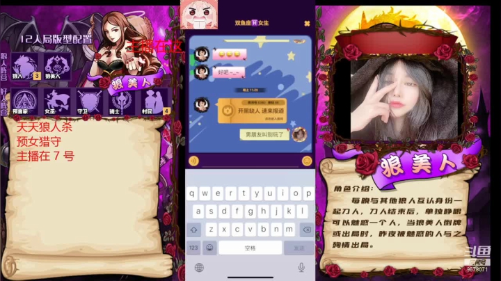 【2021-03-26 23点场】邪恶琪露诺：#天天狼人杀#邪恶琪露诺的直播间