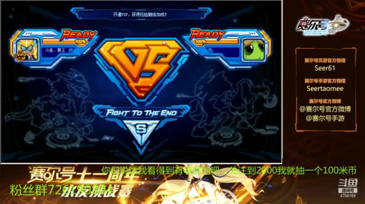 【2021-03-27 09点场】赛尔王007：赛尔号PVE和PVP