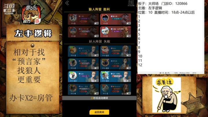 我狼队友发言那么爆炸你还不归他，那只能抗推你了！