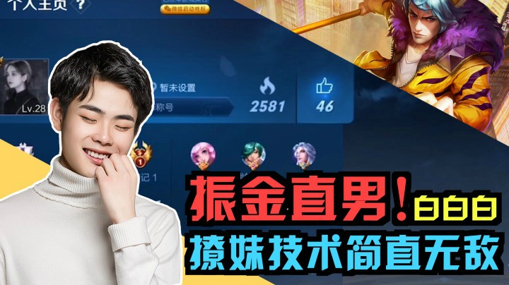 五个白：钢铁直男三连问，数学鬼才在线撩妹！