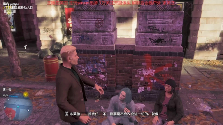看门狗军团 20210326 13点场
