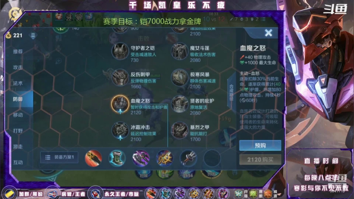 【2021-03-22 05点场】S寒影：办卡上王，王者铠皇巅峰赛在线一打九