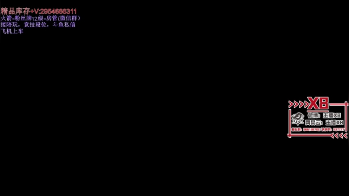 【2021-03-26 23点场】x8N1ce：【x8】退役战神埃克斯八