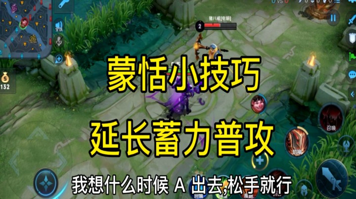 蒙恬控枪小技巧