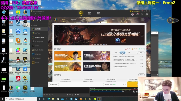 【2021-03-27 11点场】NB丶条皮兄弟：连败福星+六福+三星五费！
