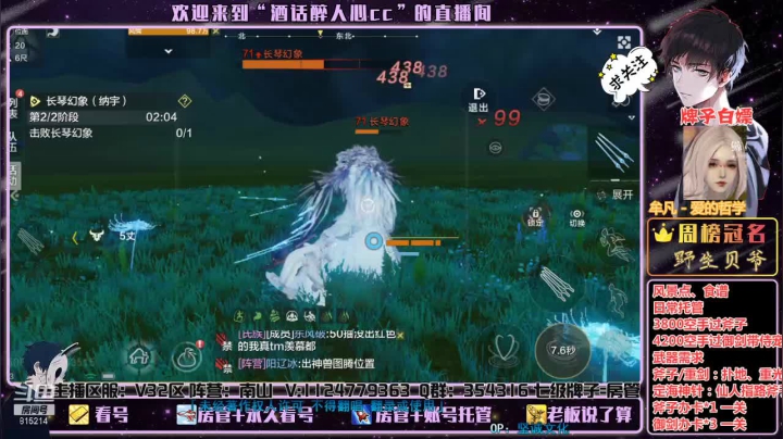 【2021-03-26 18点场】酒话醉人心cc：6.9W幻境、看号