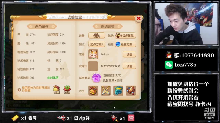 【2021-03-25 22点场】梦幻百晓生丶：3.26爆料花果山，3.31正式放出