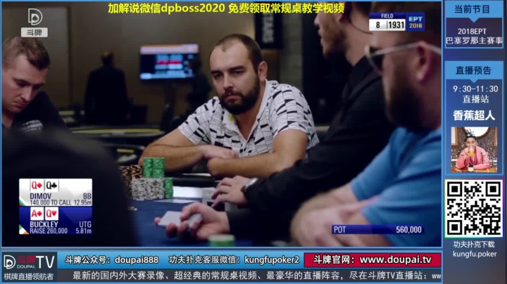 我在斗鱼看斗牌TV直播棋牌娱乐